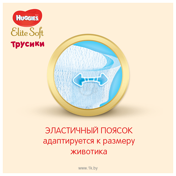 Фотографии Huggies Elite Soft 4 (9-14 кг) 84 шт. 