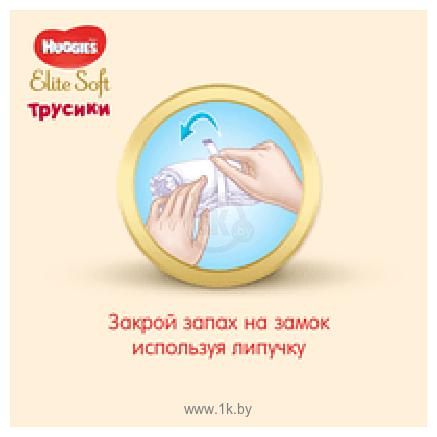 Фотографии Huggies Elite Soft 4 (9-14 кг) 84 шт. 