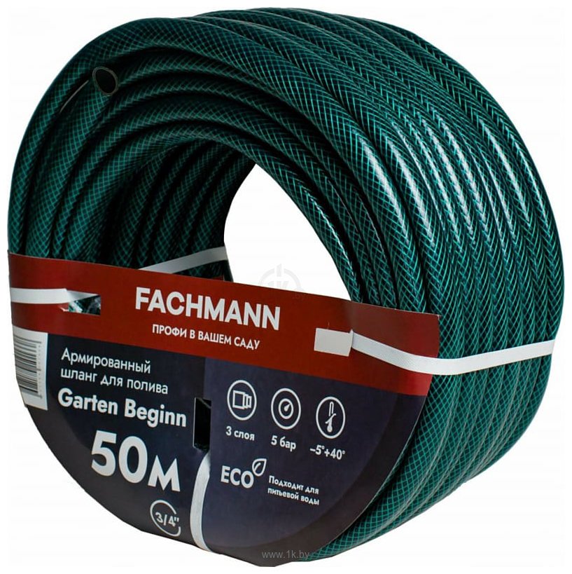 Фотографии Fachmann Garten Beginn 05.017 (3/4'', 50м, зеленый)