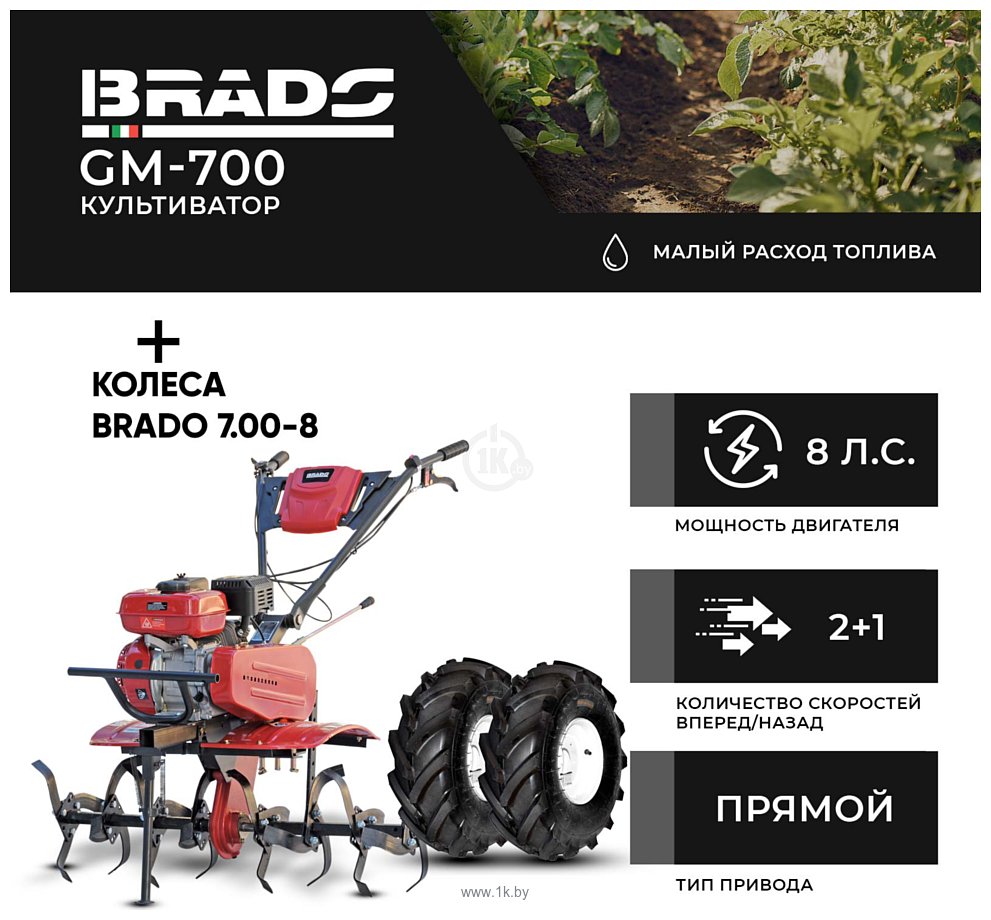 Фотографии Brado GM-700 (колеса BRADO 7.00-8 Extreme)