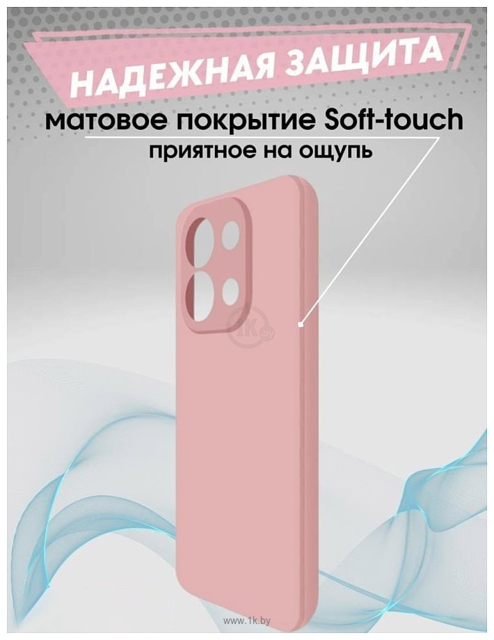 Фотографии Bingo Liquid TPU для XIAOMI Redmi Note 13 4G (розовый)