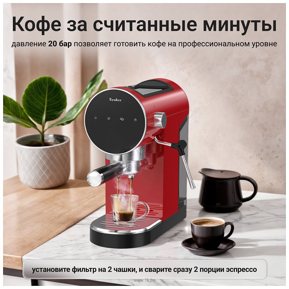 Фотографии Tesler ECM-260 red