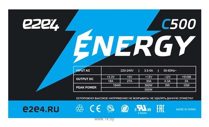 Фотографии e2e4 C500 Energy 500W