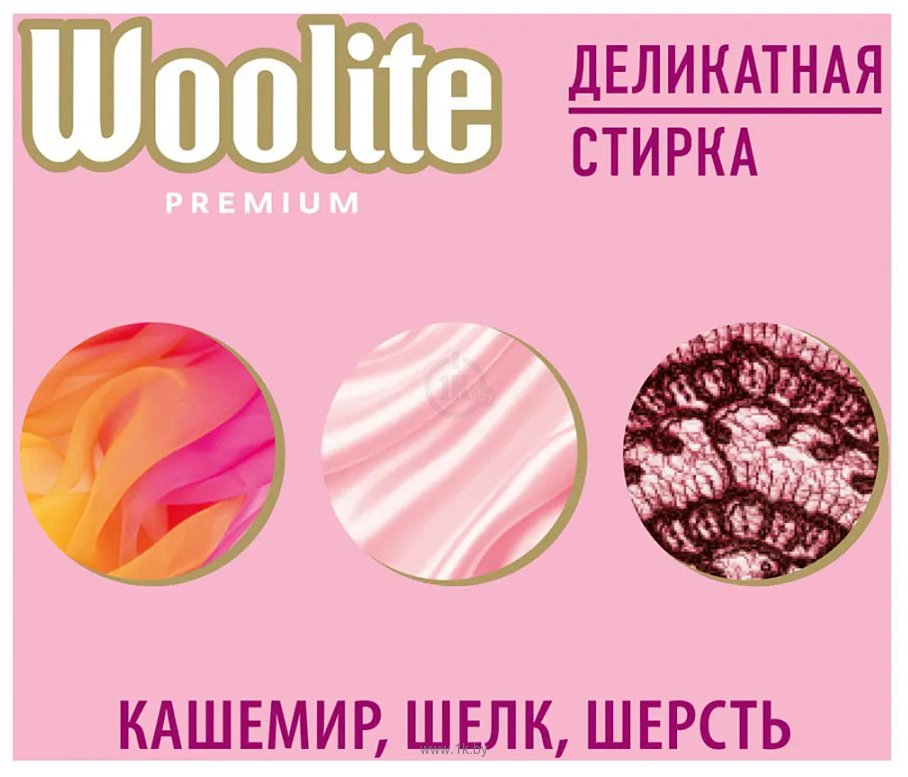Фотографии Woolite Premium Delicate 0.9 л