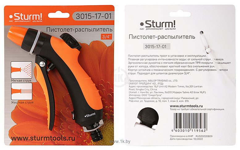 Фотографии Sturm 3015-17-01