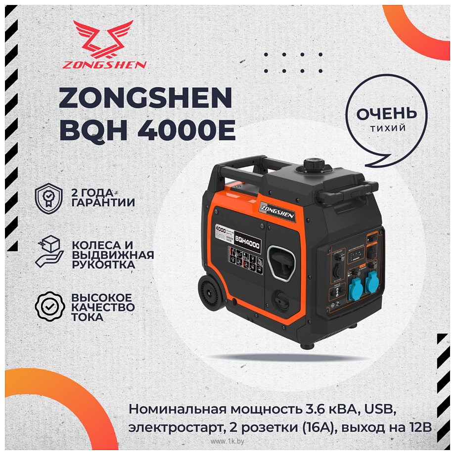 Фотографии Zongshen BQH 4000 E