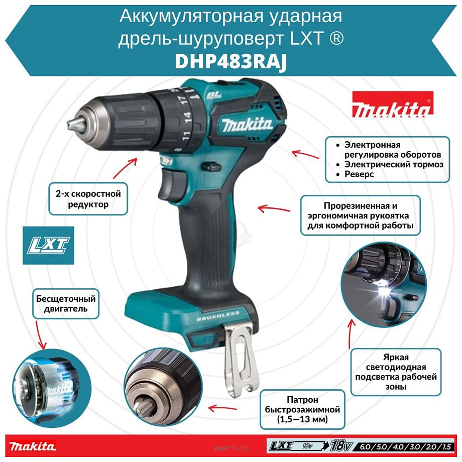 Фотографии Makita DHP483RAJ (без АКБ, кейс)