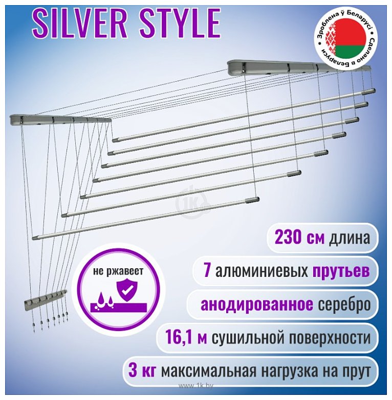 Фотографии Comfort Alumin Group Потолочная 7 прутьев Silver Style 230 см (алюминий)