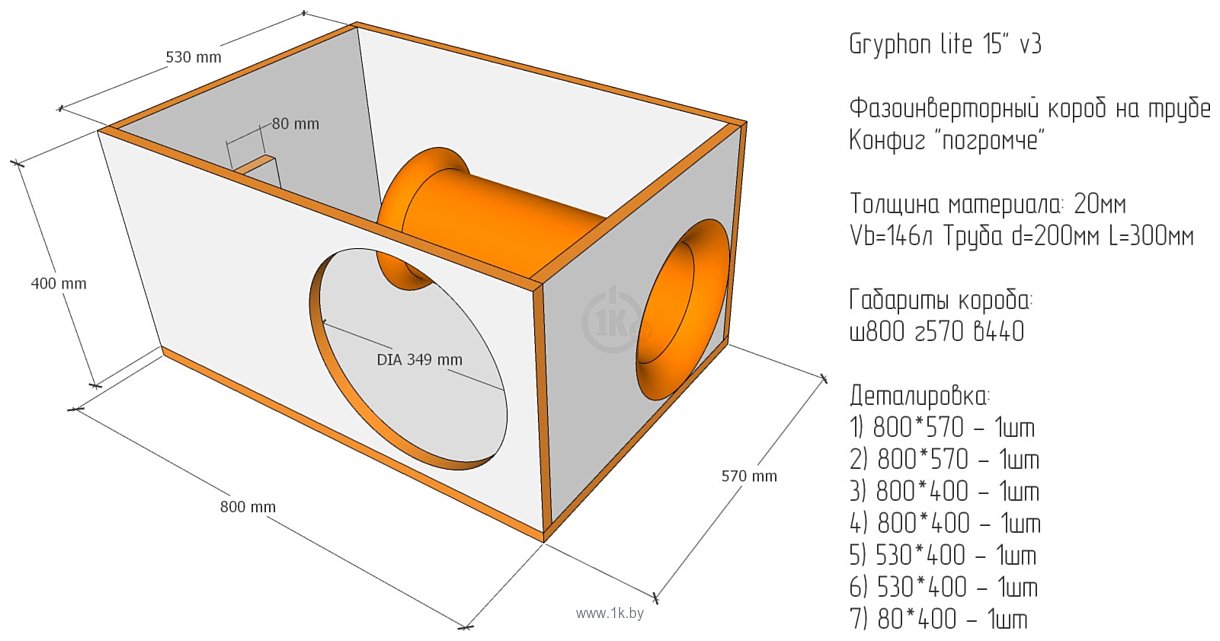 Фотографии DL Audio Gryphon Lite 15 V.3
