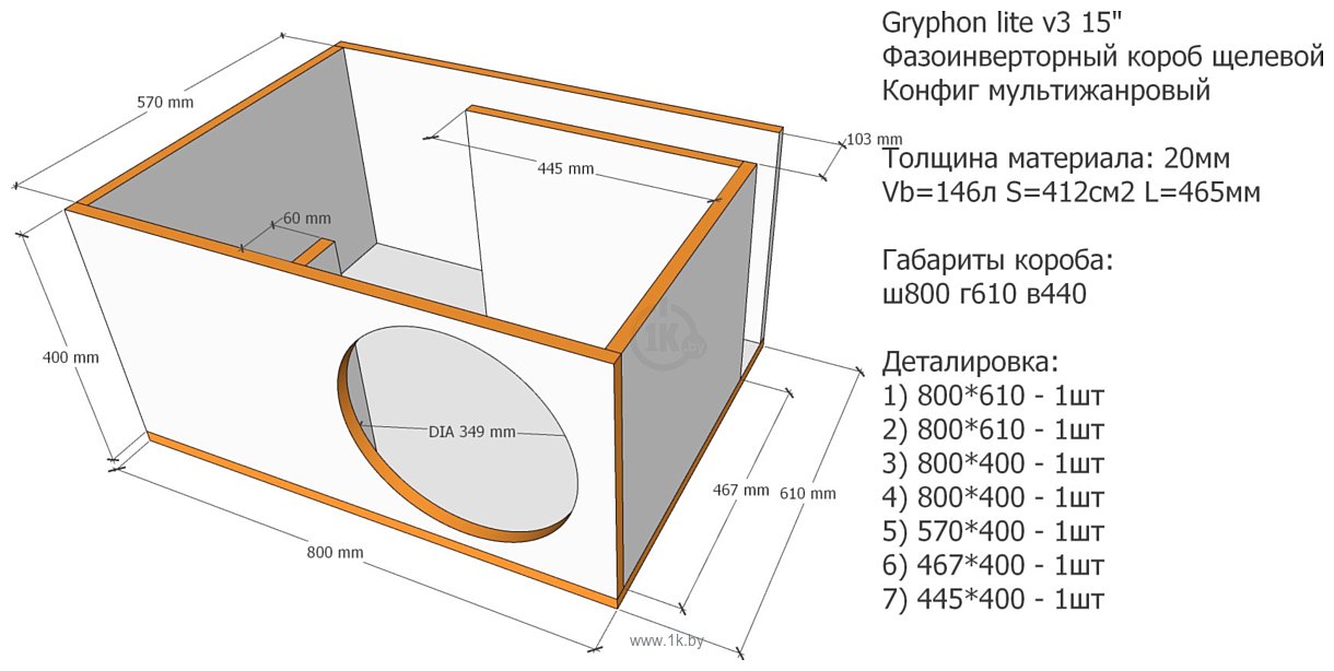 Фотографии DL Audio Gryphon Lite 15 V.3