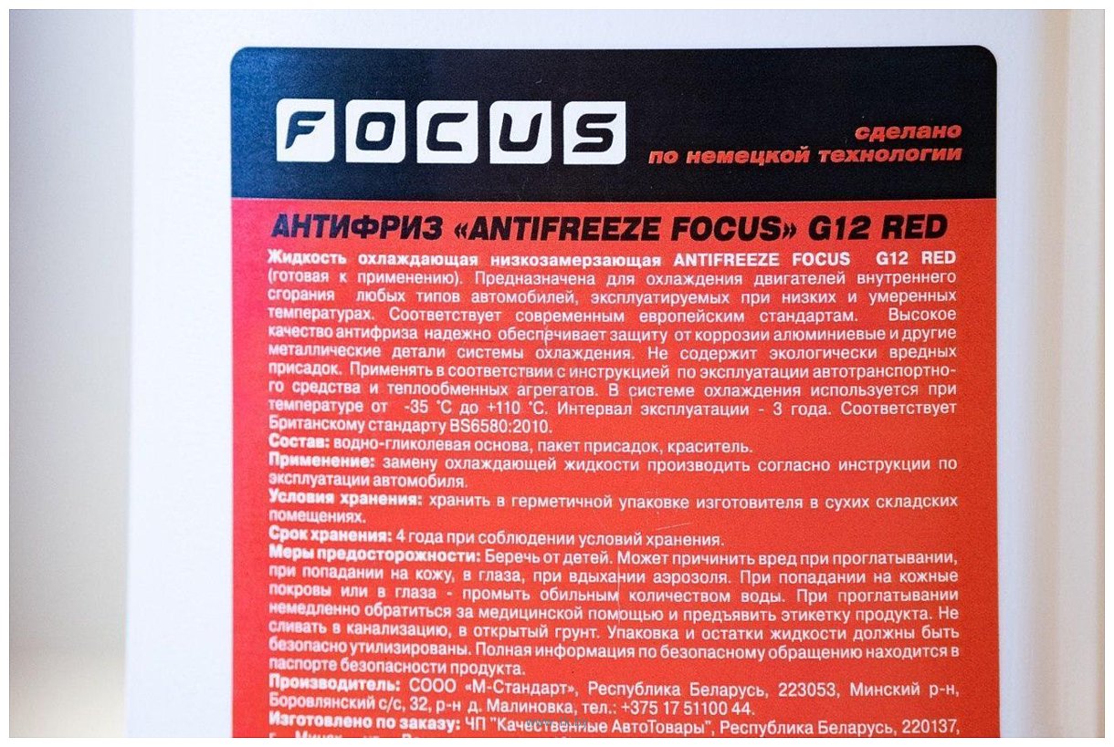 Фотографии Focus G12 красный