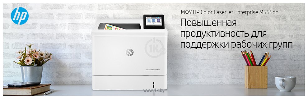 Фотографии HP Color LaserJet Enterprise M555dn 7ZU78A