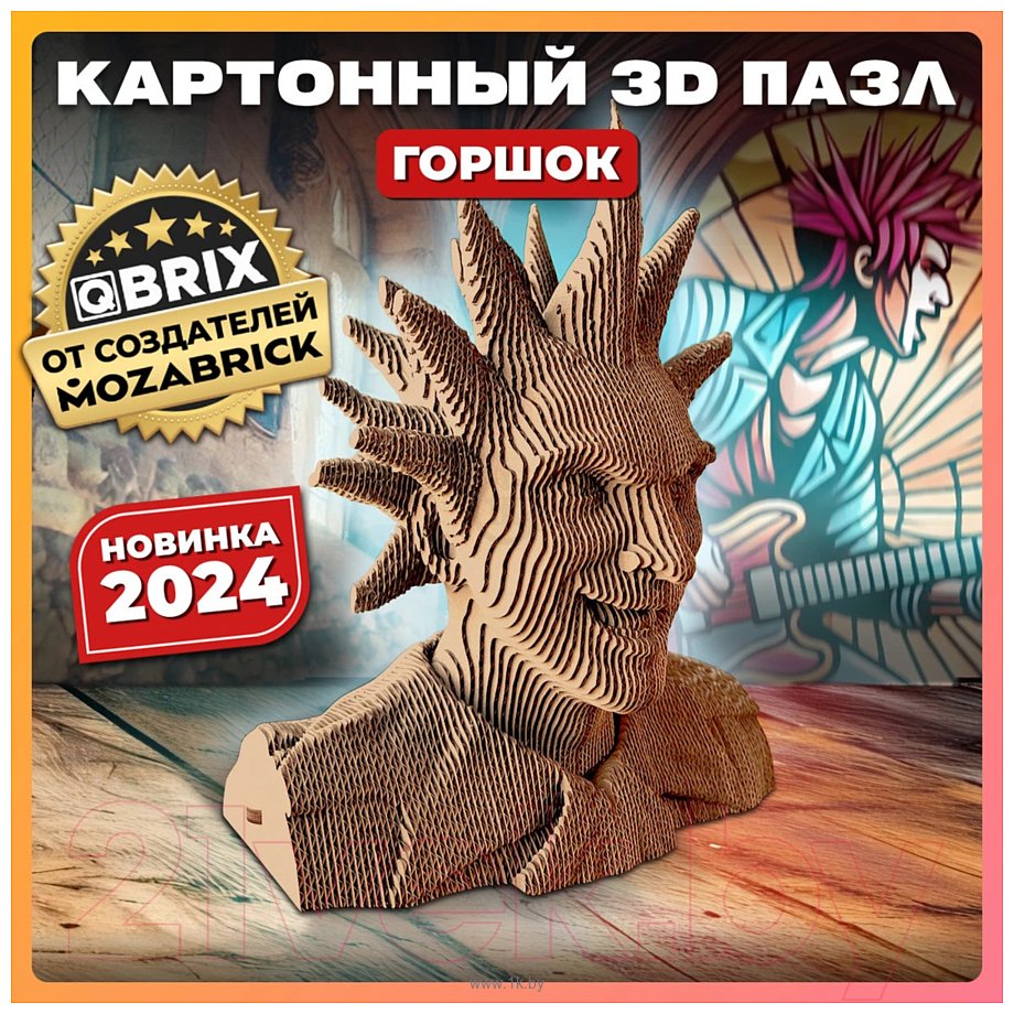 Фотографии QBRIX Горшок 3D 20073