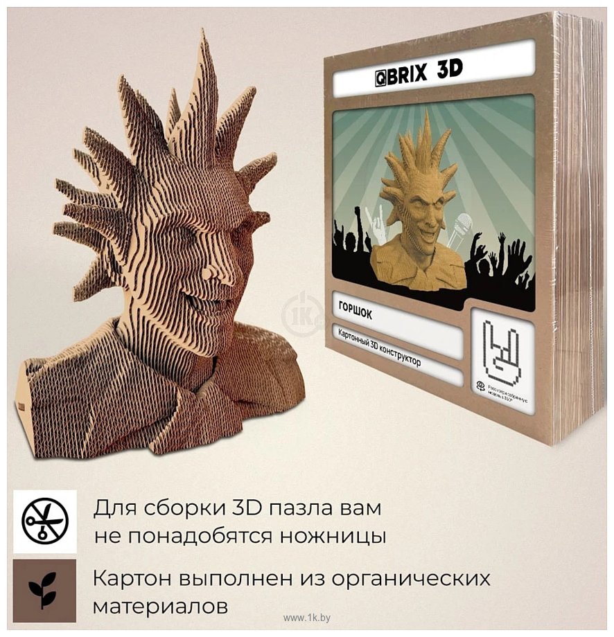 Фотографии QBRIX Горшок 3D 20073