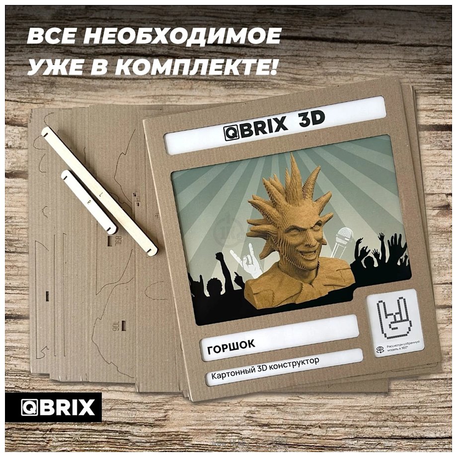 Фотографии QBRIX Горшок 3D 20073