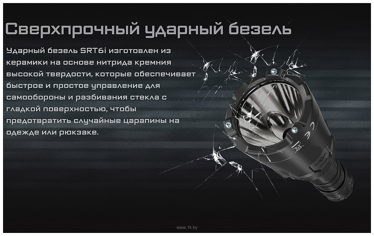 Фотографии Nitecore SRT6i