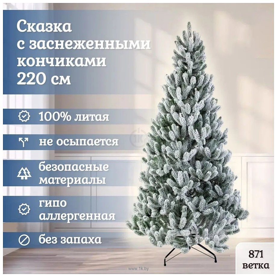 Фотографии National Tree Company Сказка заснеженная СК/ЗСН-220 2.2 м