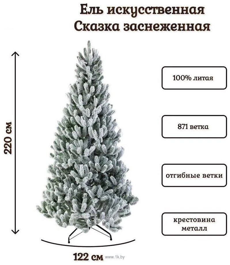 Фотографии National Tree Company Сказка заснеженная СК/ЗСН-220 2.2 м