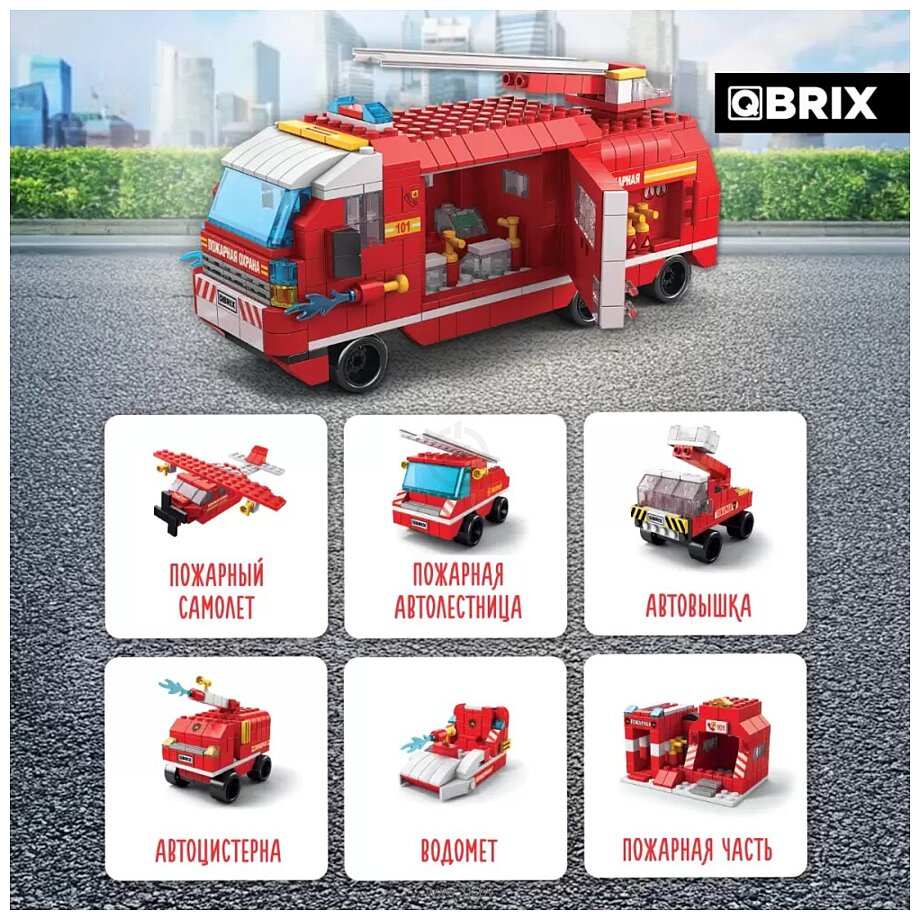 Фотографии QBRIX Kids. Много кубиков. Пожарная станция 32008 Фотографии QBRIX Kids. Много кубиков. Пожарная станция 32008