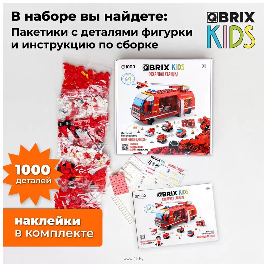 Фотографии QBRIX Kids. Много кубиков. Пожарная станция 32008 Фотографии QBRIX Kids. Много кубиков. Пожарная станция 32008