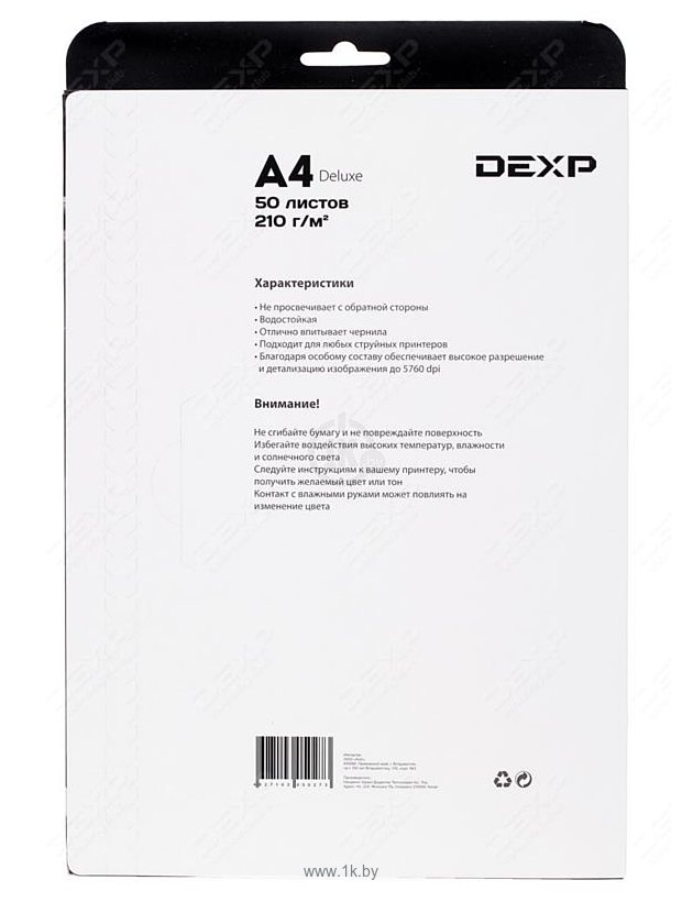 Фотографии DEXP Deluxe Gloss A4 210 г/кв.м. 50 листов (0805558)