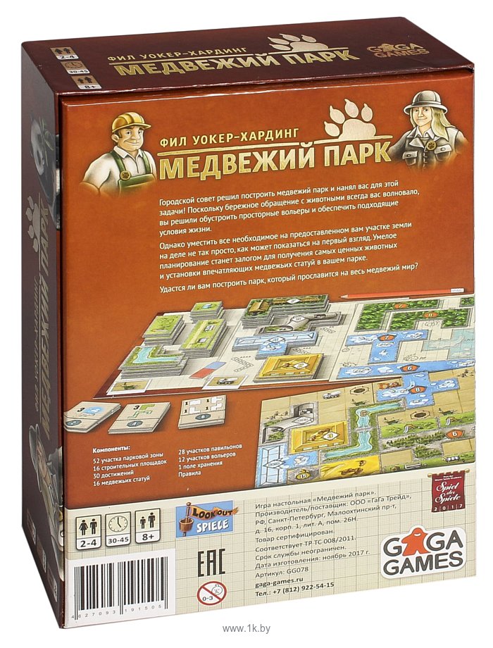 Фотографии GaGa Games Медвежий Парк