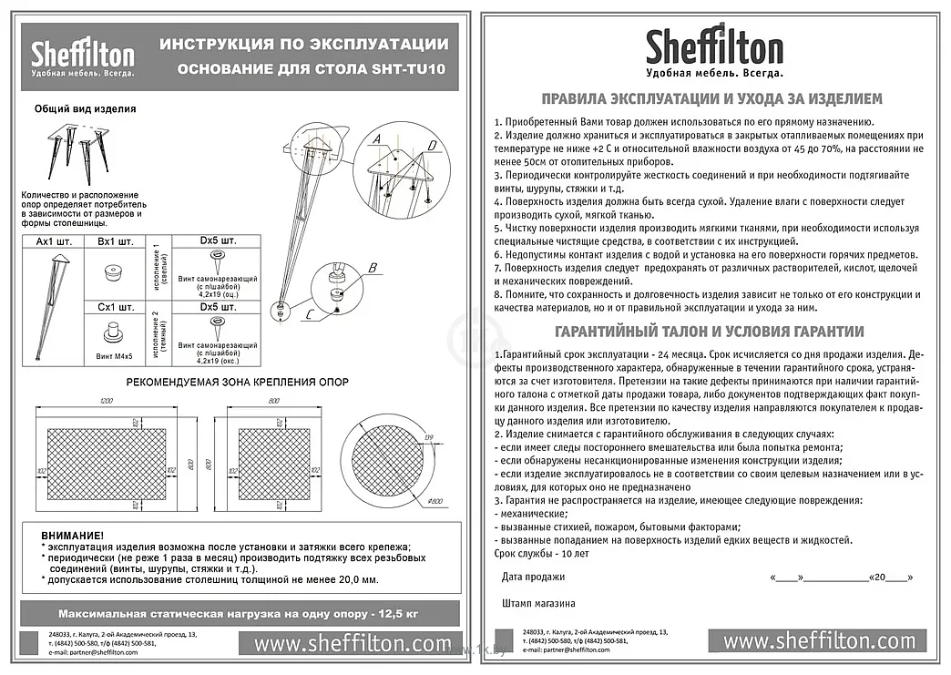 Фотографии Sheffilton SHT-TU10/TT 90 (черный муар/серый мрамор)