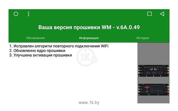 Фотографии Wide Media WM-YL7105NC-1/16 Renault Sandero 2014+