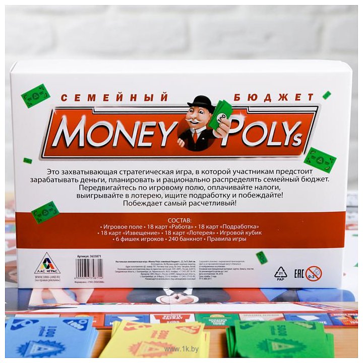 Настольная экономическая игра «money Polys». Money Polys. Семейный бюджет. Правила игры money Polys семейный бюджет семейный. Инструкция money Polys для девочек.