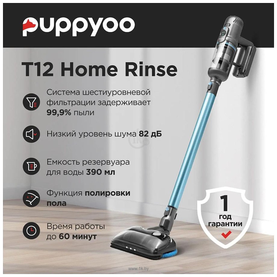 Фотографии PUPPYOO T12 Home Rinse