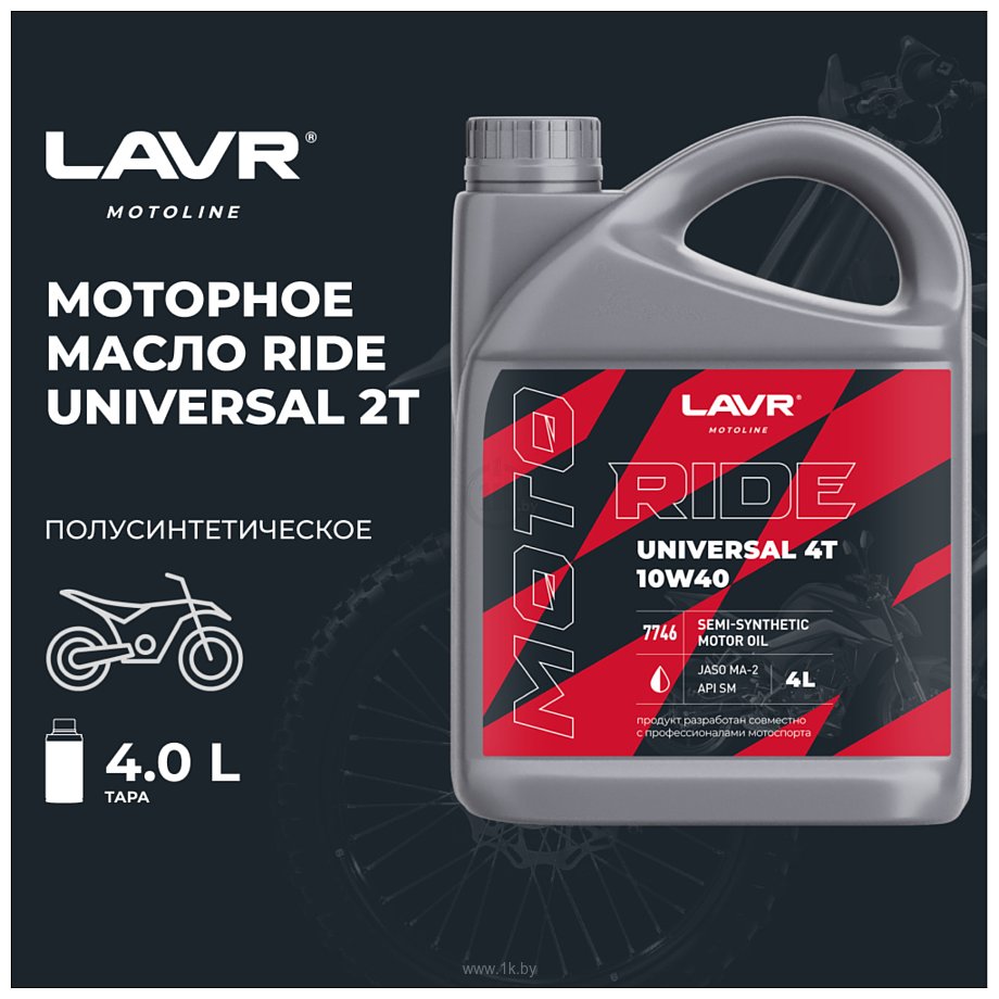 Фотографии Lavr Moto Ride Universal 2T FC 4л