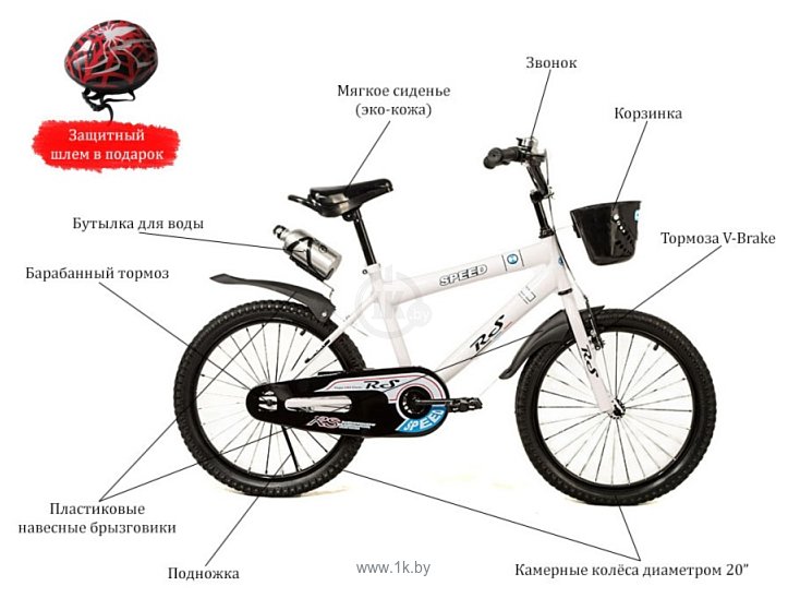 Фотографии RS Bike 20