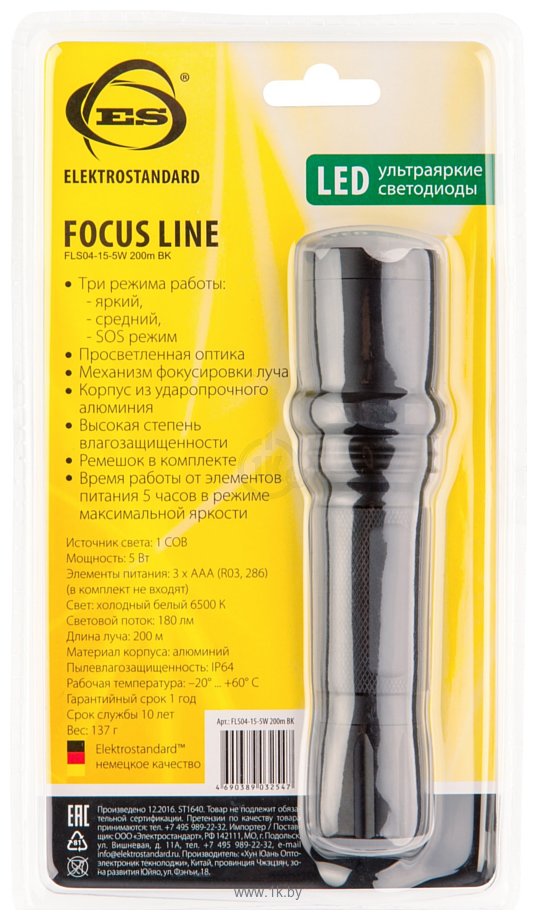 Фотографии Elektrostandard Focus Line FLS04-15-5W 200m BK