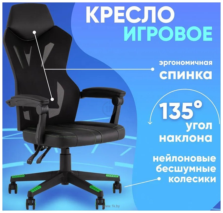 Фотографии TopChairs Айронхайд GMP-010 (зеленый)