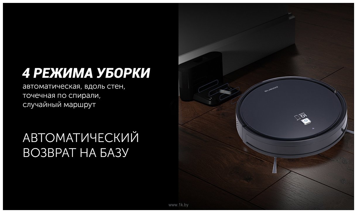 Фотографии Polaris PVCR 0726 WI-FI IQ Home Gyro (черный)