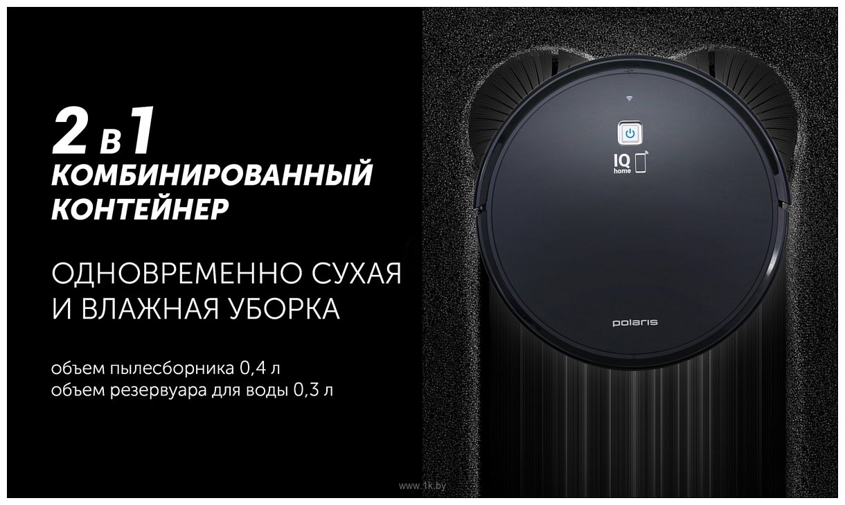 Фотографии Polaris PVCR 0726 WI-FI IQ Home Gyro (черный)