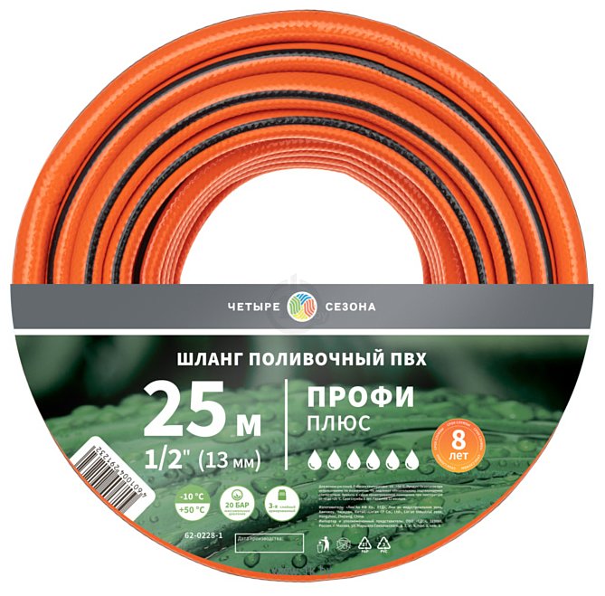 Фотографии Четыре сезона Профи Плюс 62-0228-1 (1/2", 25 м)