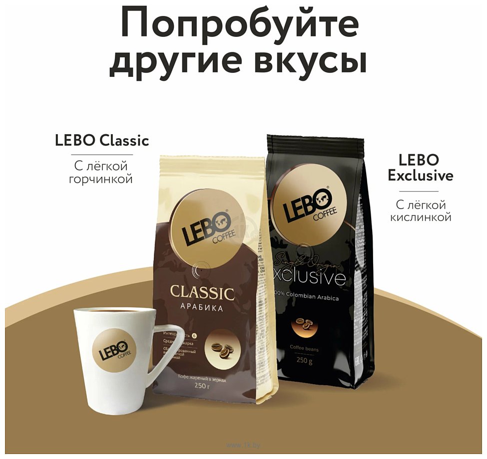 Фотографии LEBO Coffee Extra Арабика зерновой 500 г