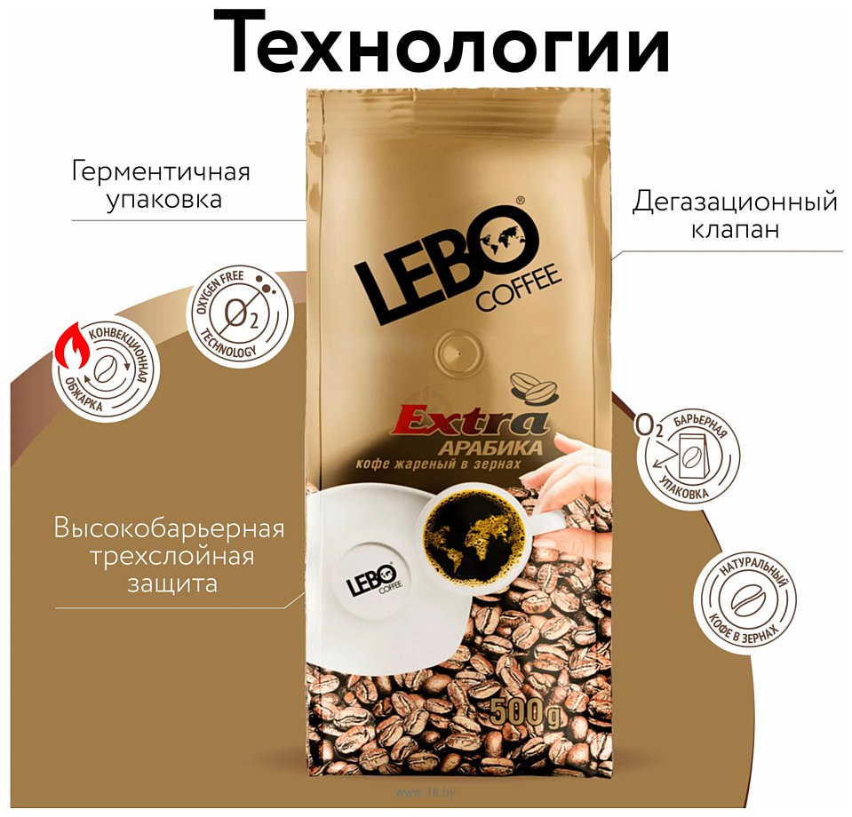 Фотографии LEBO Coffee Extra Арабика зерновой 500 г