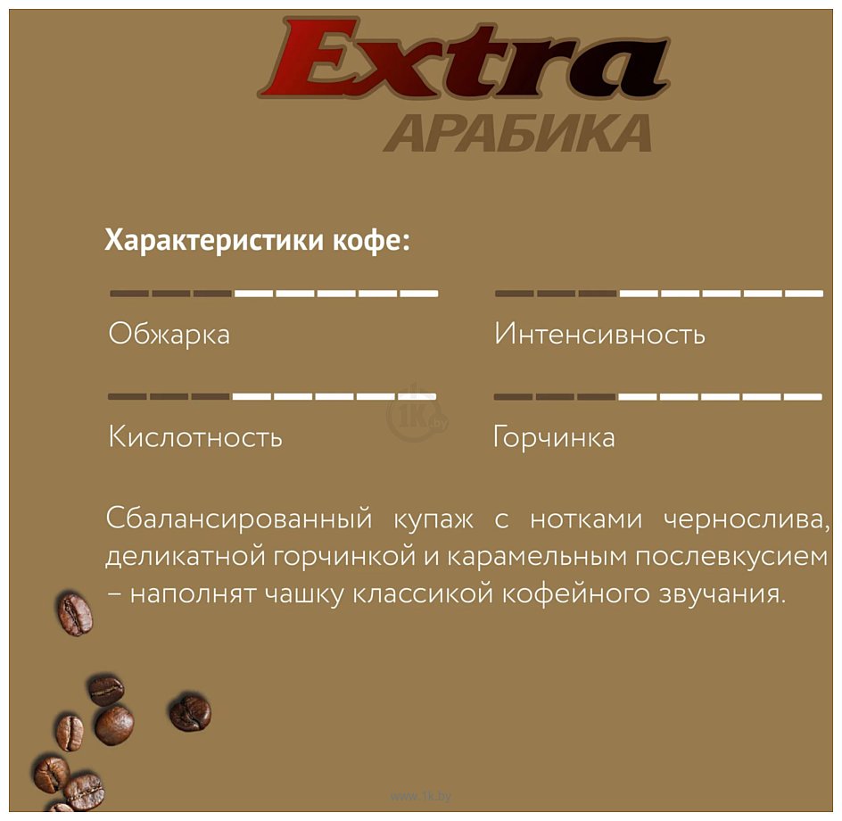 Фотографии LEBO Coffee Extra Арабика зерновой 500 г