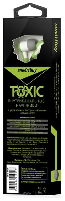 Фотографии SmartBuy Toxic