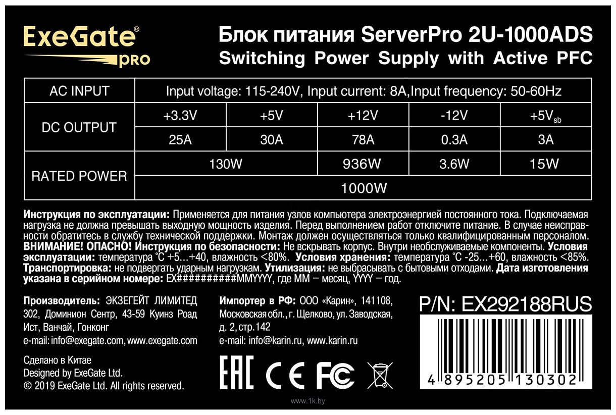 Фотографии ExeGate ServerPRO-2U-1000ADS EX292188RUS