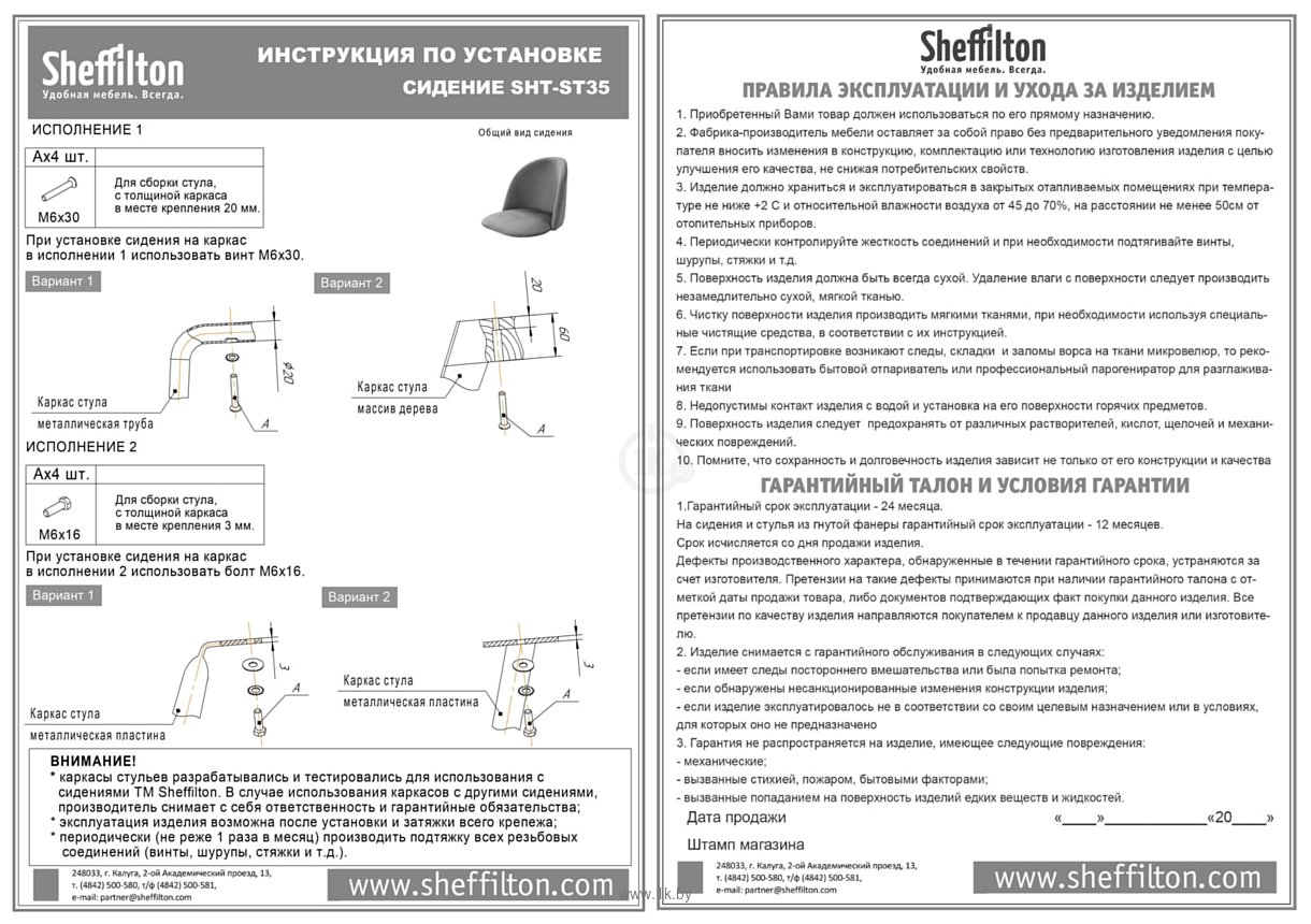 Фотографии Sheffilton SHT-ST35/S155 (горчичный/черный)