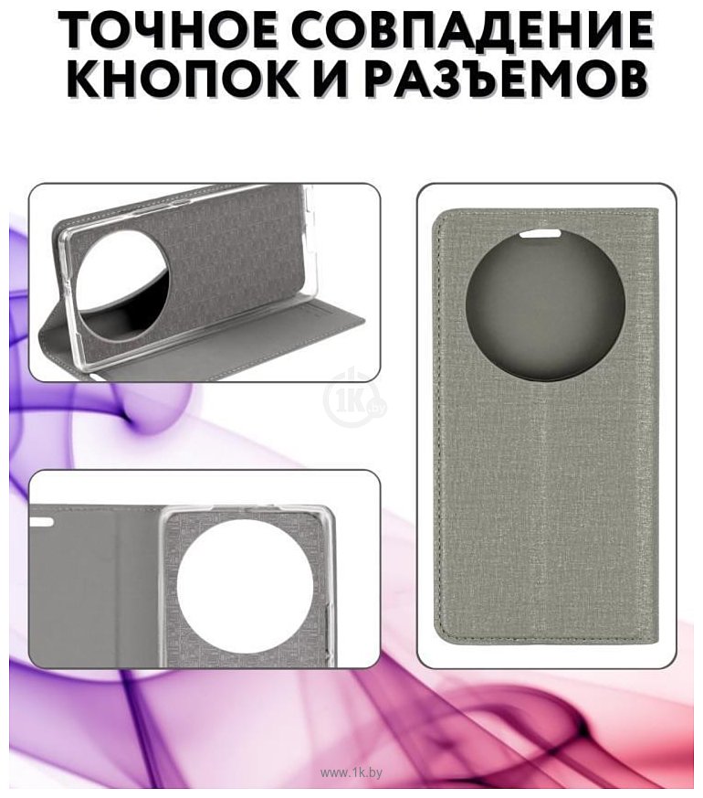 Фотографии Bingo Book для HONOR X9b (серый)