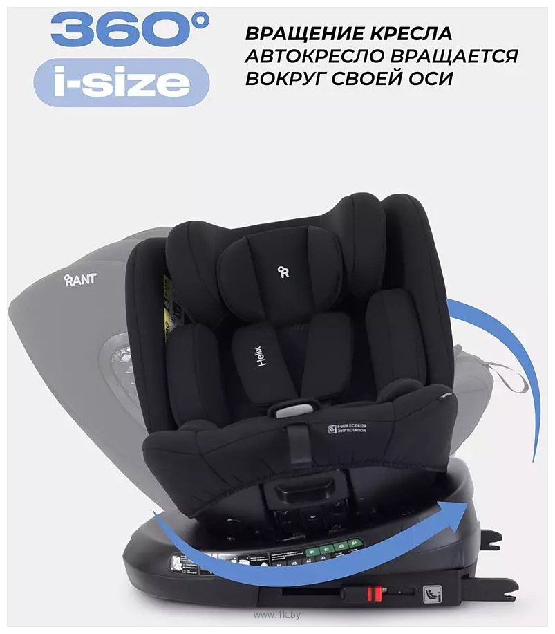 Фотографии Rant Helix Isofix AY819 (черный)