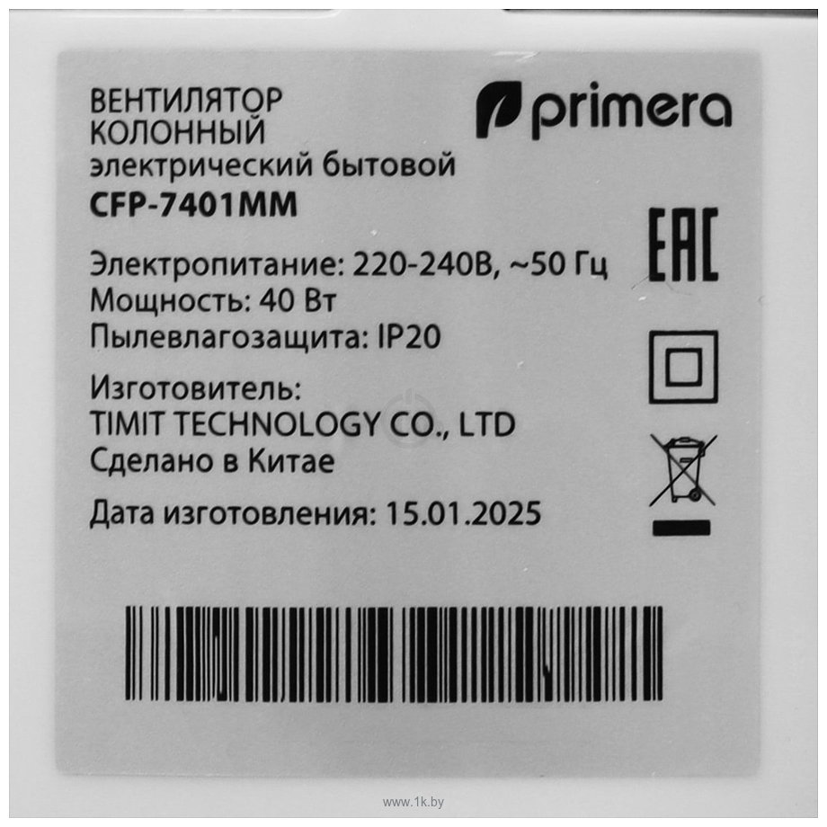 Фотографии Primera CFP-7401MM