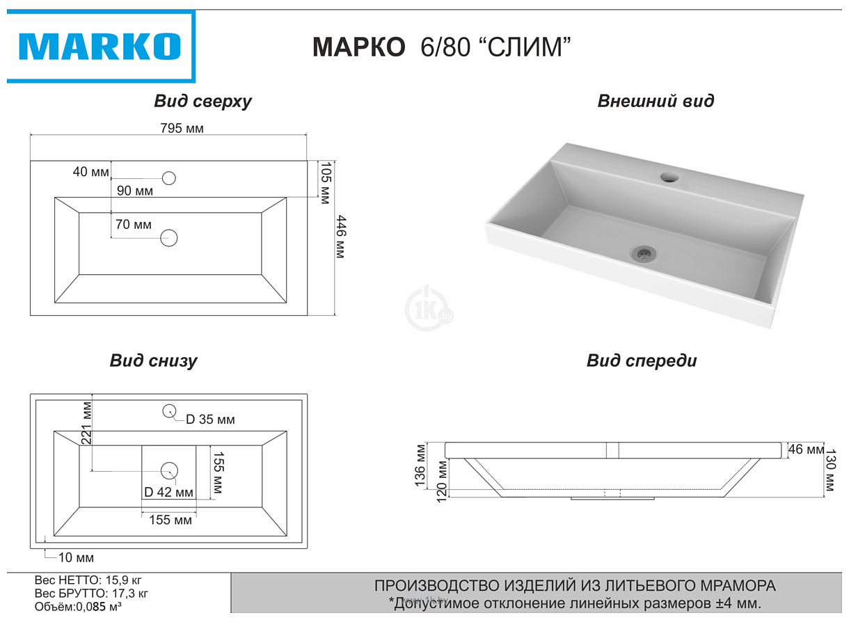 Фотографии Marko Слим 80