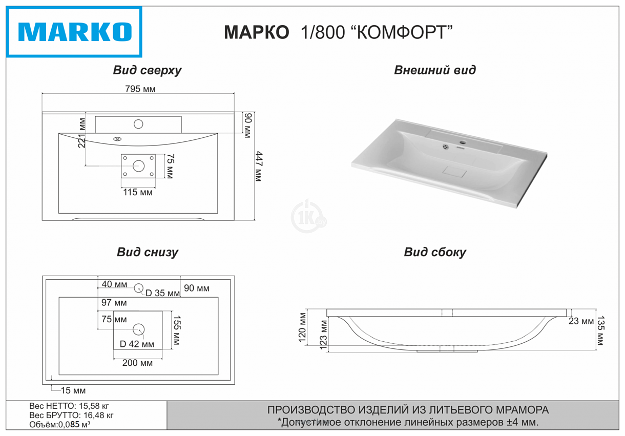 Фотографии Marko Комфорт 80