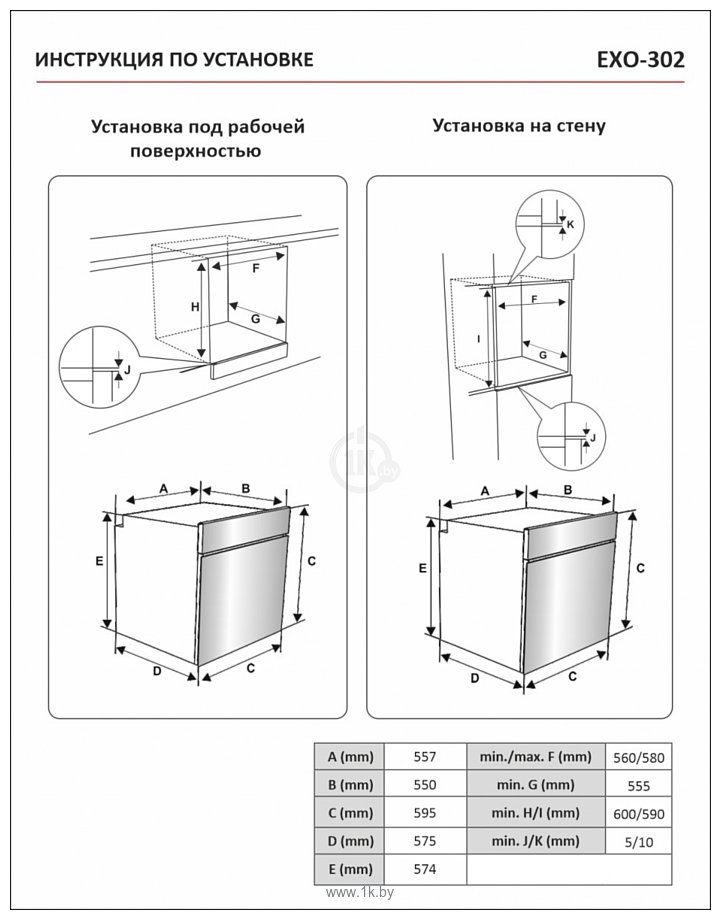 Фотографии Exiteq EXO-302 + PF640STX-E/А