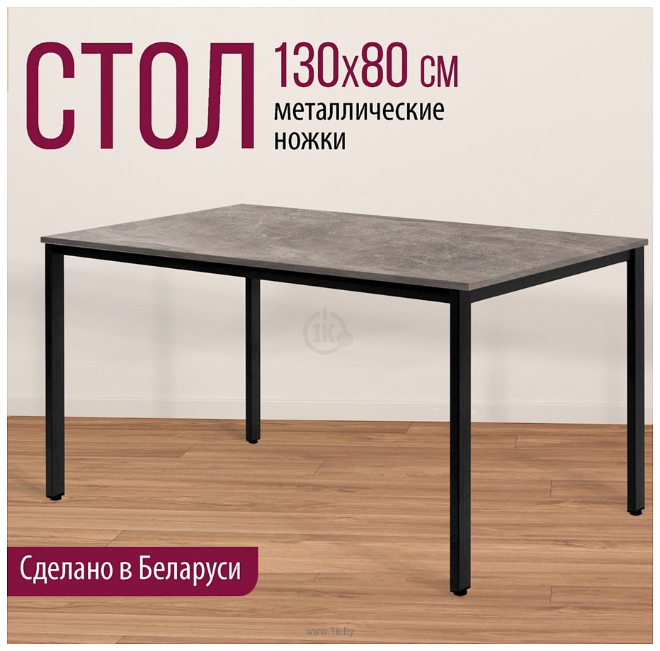 Фотографии Millwood Сеул Л 130x80x75 (бетон/металл черный)